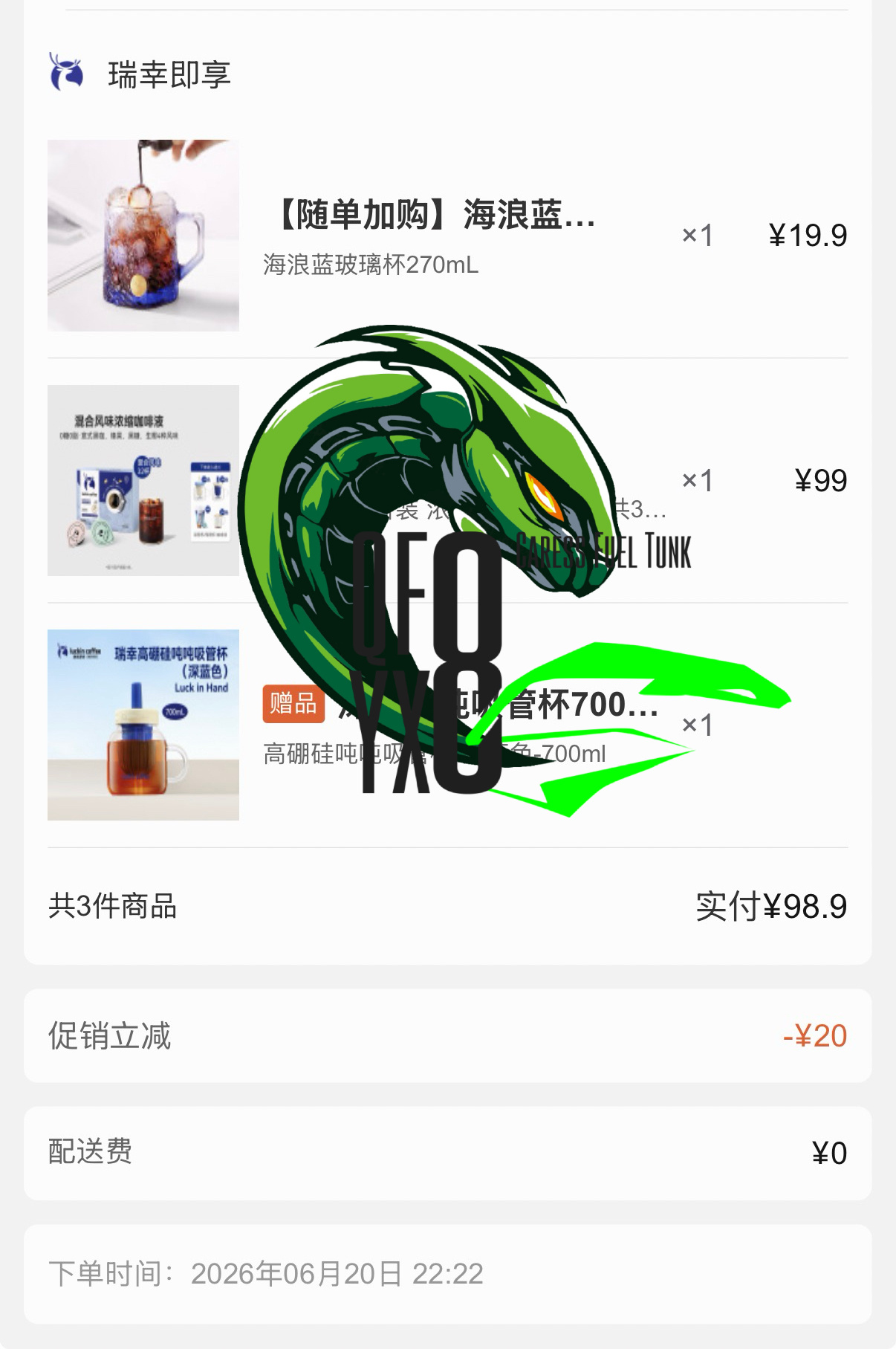 点进vx莫名其妙买了点咖啡（赠杯子诶）王一博瑞幸即享咖啡全球代言人