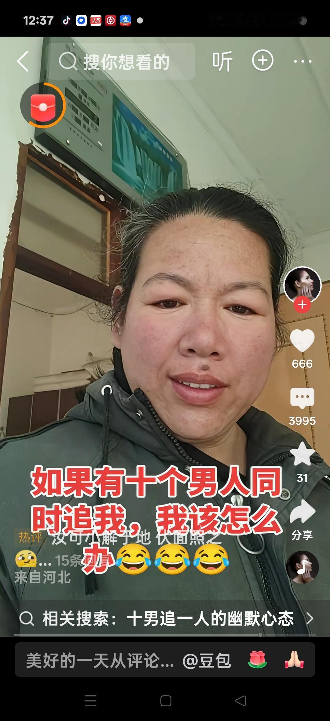 如果十个男人追我，我该怎么办？网友说：十个男人追你，你可以回头与他们对视，估计会