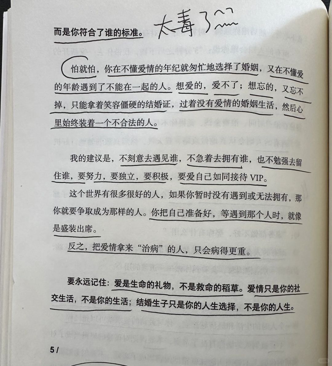 分手后情绪反扑，读这篇就会没事
