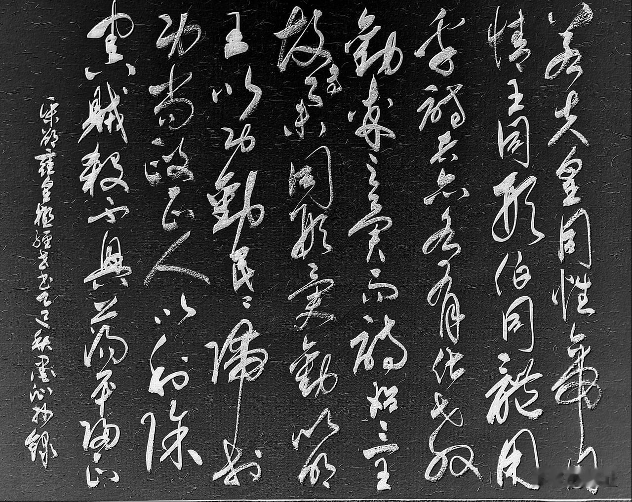 抄写宋-邵雍《皇极经世书·观物内篇(节选) 》四
[原文]
若夫皇同性，帝同情，