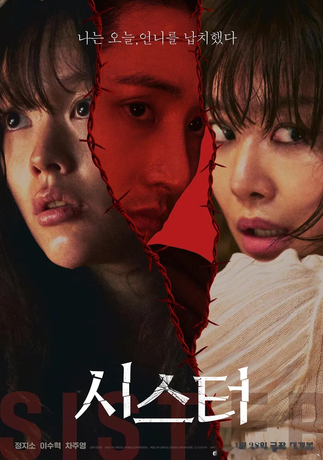 今日新剧上线 韩国悬疑电影姐妹 今日上线，由郑知晓、李洙赫、车珠英主演。改编自英