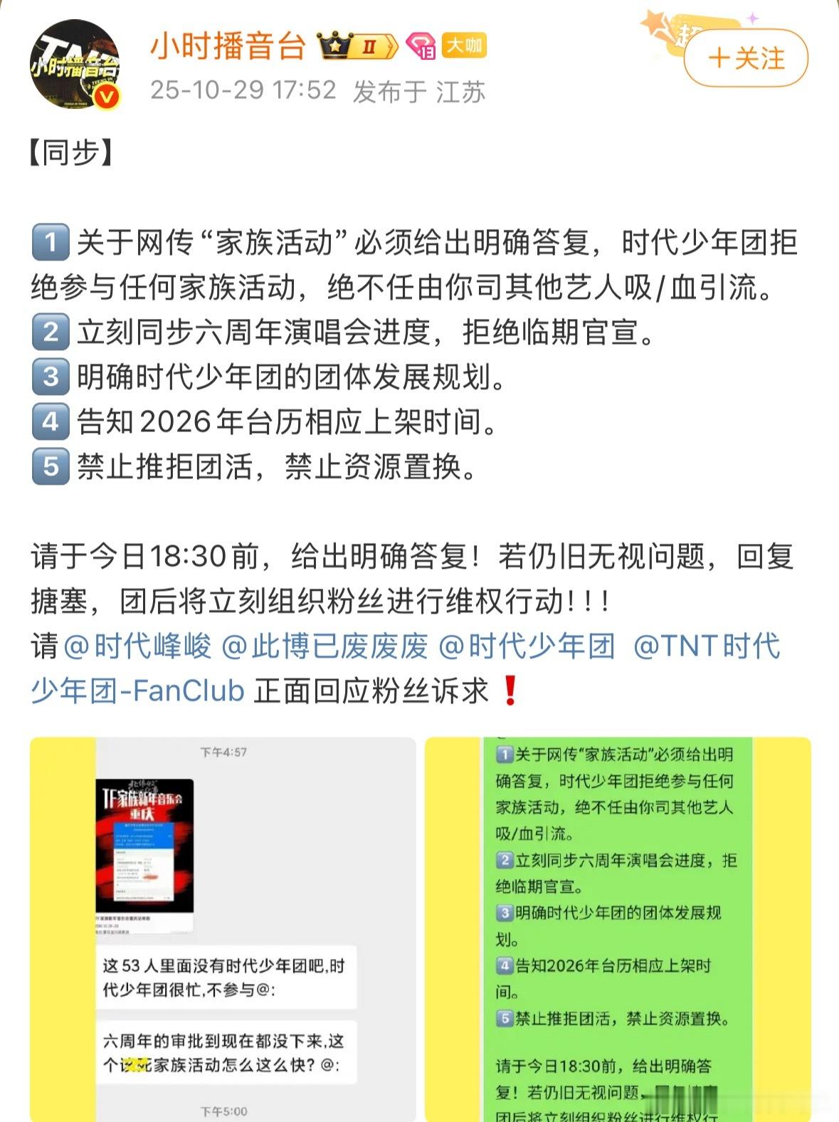 小时播音台上班了 ​​​