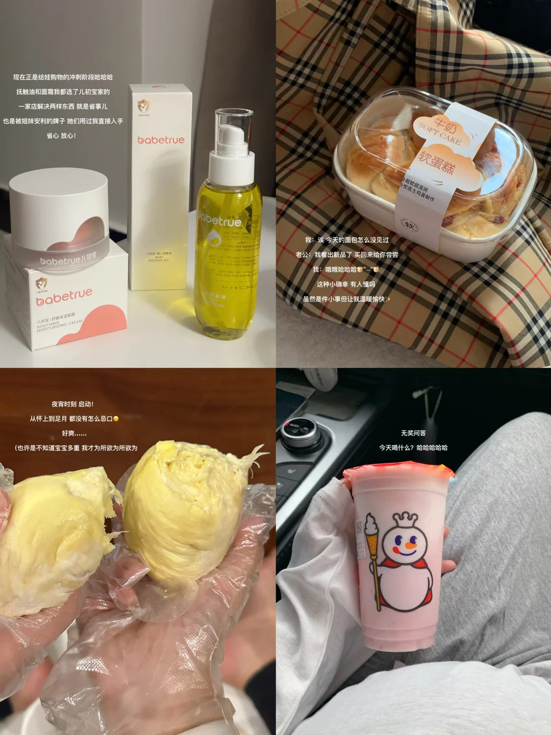 孕期plog｜幸福的最近🧺