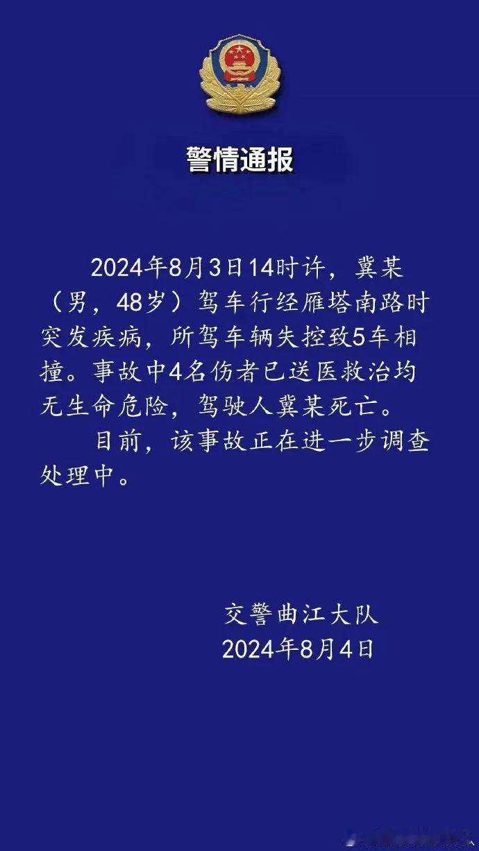 太突然了！1人出问题5辆车跟着遭殃，48岁的男子开车时突发疾病，车辆迅速失去控制