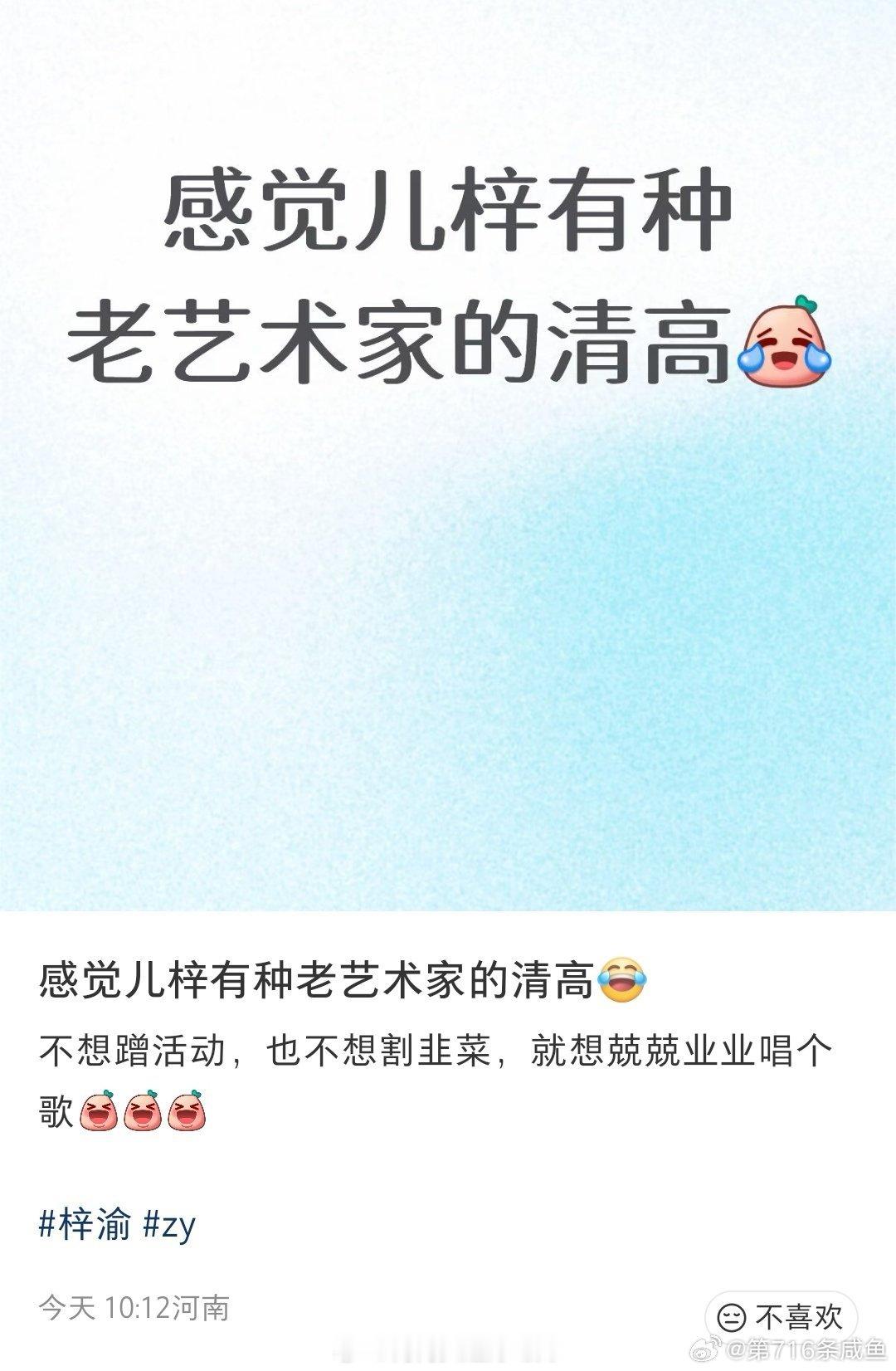 蓬蓬，《商务回避型艺人》