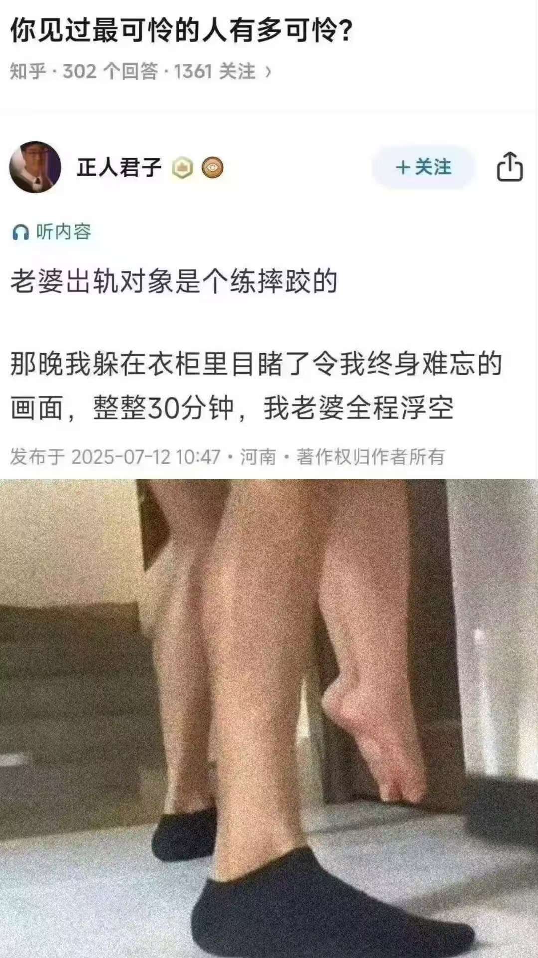见过最可怜的人有多可怜？ 