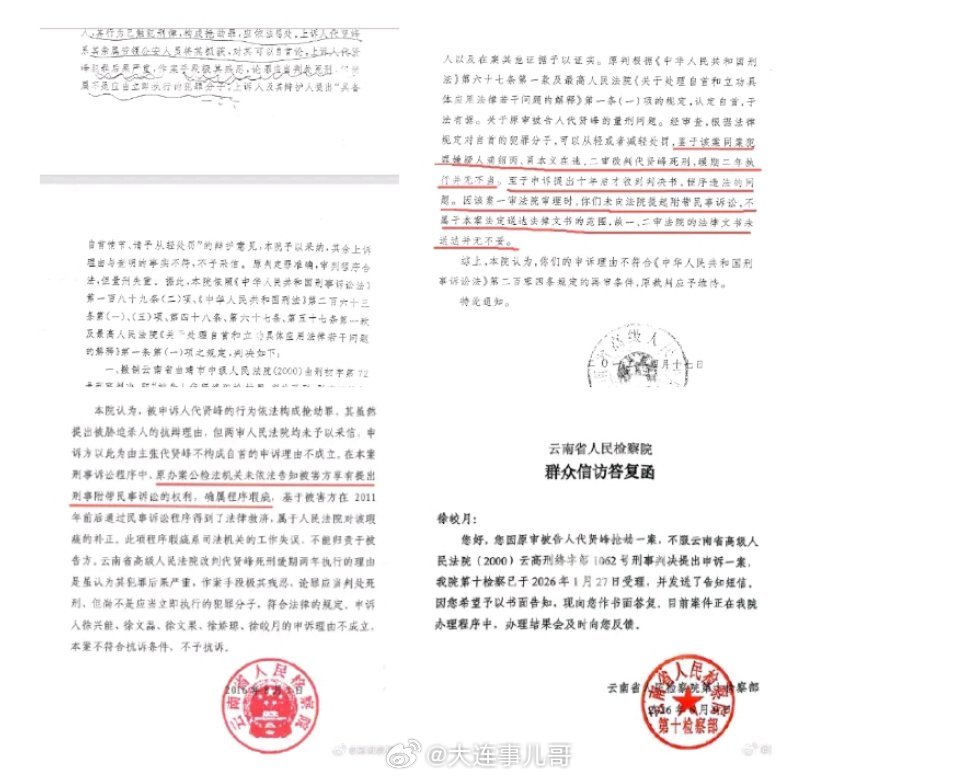 死刑改死缓被害人家属十年后才知晓一桩旧案引发热议：死刑改判死缓，被害人家属时隔十