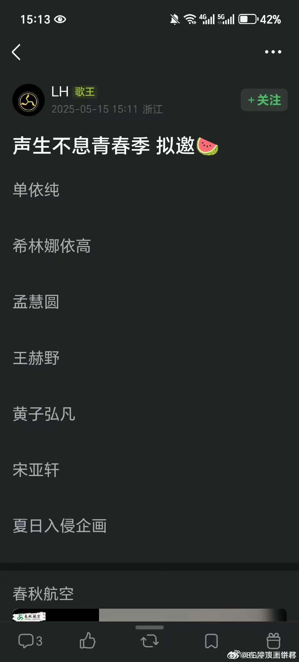声生不息开启青春季 哪首歌曾是你青春的背景音乐？分享你的故事吧！ ​​​