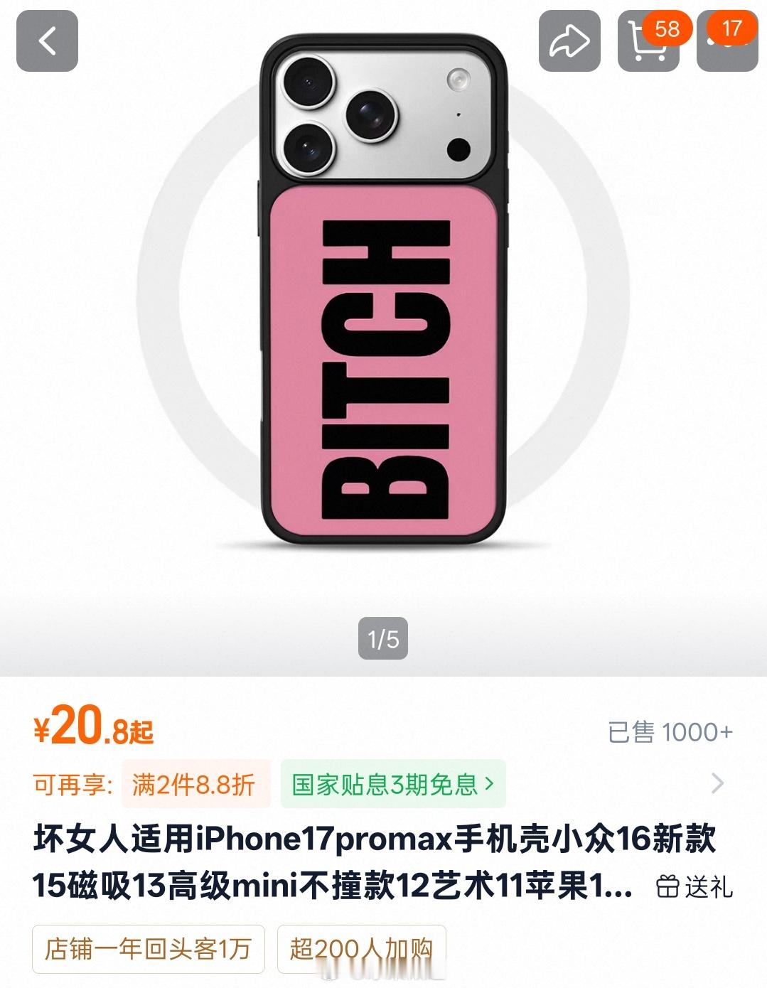 热巴同款手机壳已经卖了1000多单了 这才多长时间啊 迪丽热巴带货能力也太强了吧