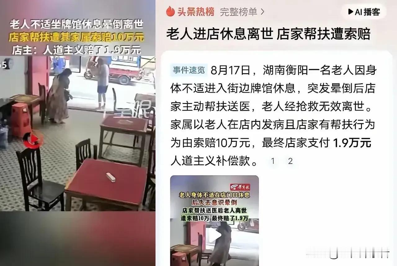 湖南衡阳祁东县这个"扶人反被索赔"的案子，最堵心的不是多少钱，而是它从头到尾没有