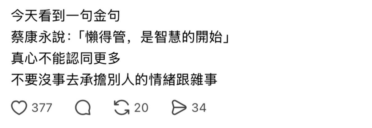 懒得管，才是智慧的开始 