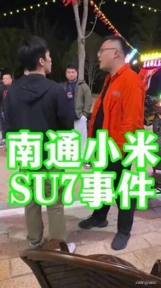 南通小米车主跟摩托佬们崩一下，崩出了一出悲剧。

南通一个晚上崩一下子，损失最大