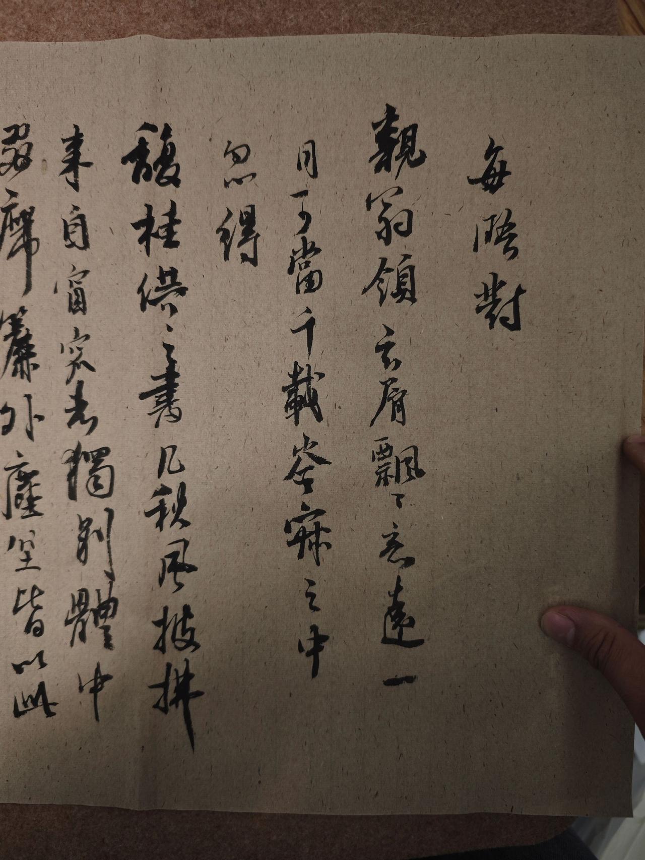 写字是一种生活