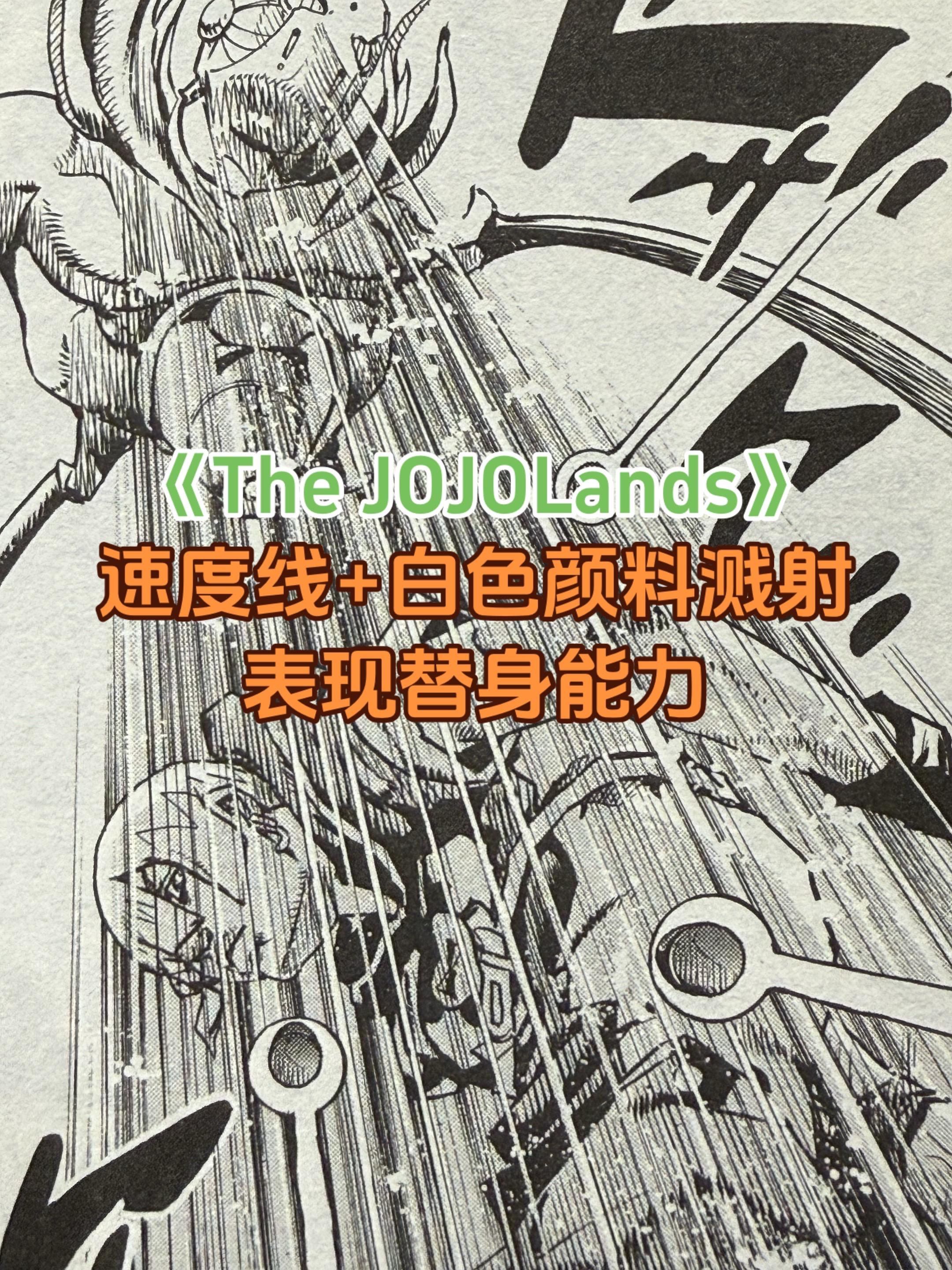 荒木对替身能力具象化的诀窍。就是图形和空间的理解与运用