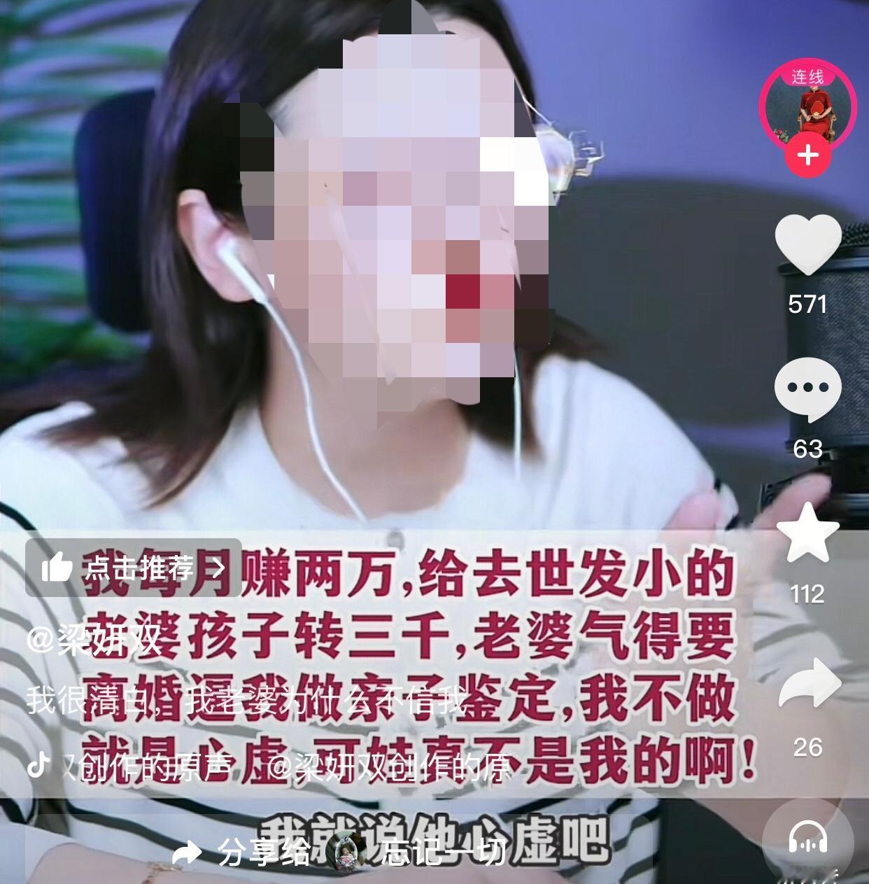 “无中生友的吧”！一男子连麦律师说自己每月赚两万，给去世发小的老婆孩子转三千，老
