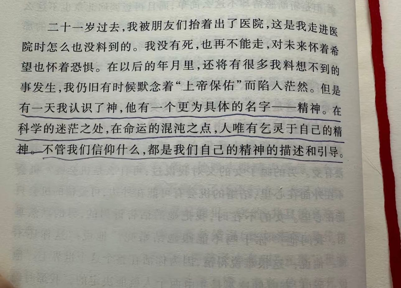 在科学的迷茫之处在命运的混沌之点人唯有乞求于自己的精神早安早安