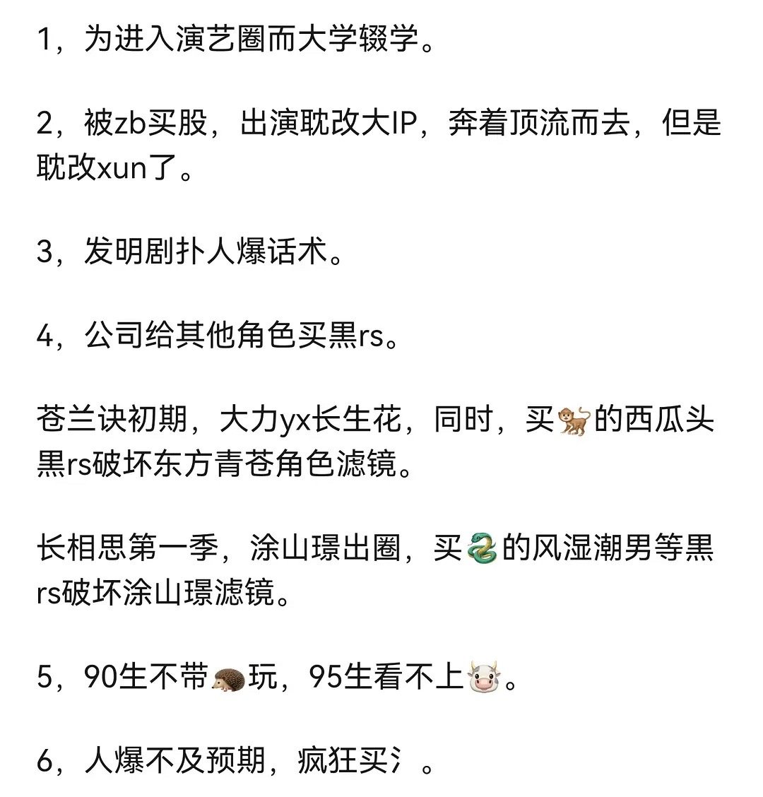 邓为这是什么情况？？九五🥜不带他玩了吗 ​​​