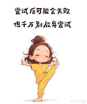 -   靠自己本事得到的东西，   才永远属于自己，别人给的东西，   终究会带