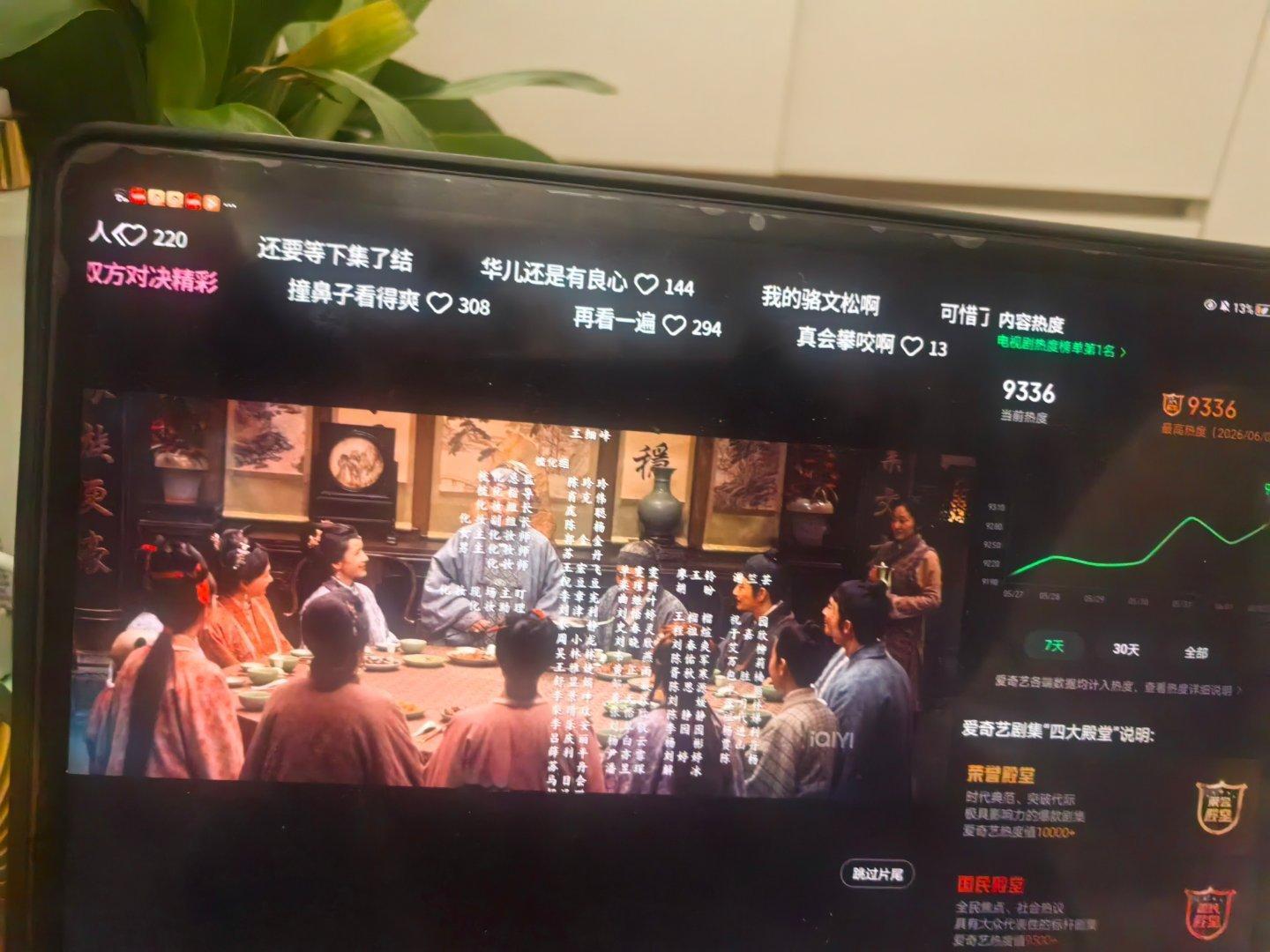 家业热度这个点家业热度9336 再努努力 看能不能冲9400 热度数据怎么那么慢