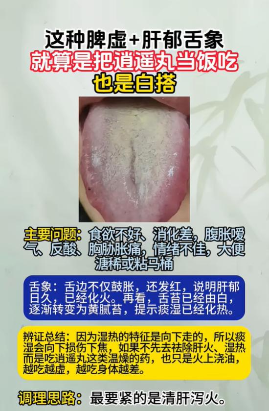 腹胀反酸情绪差，肝郁生湿热体质调理先清肝火
