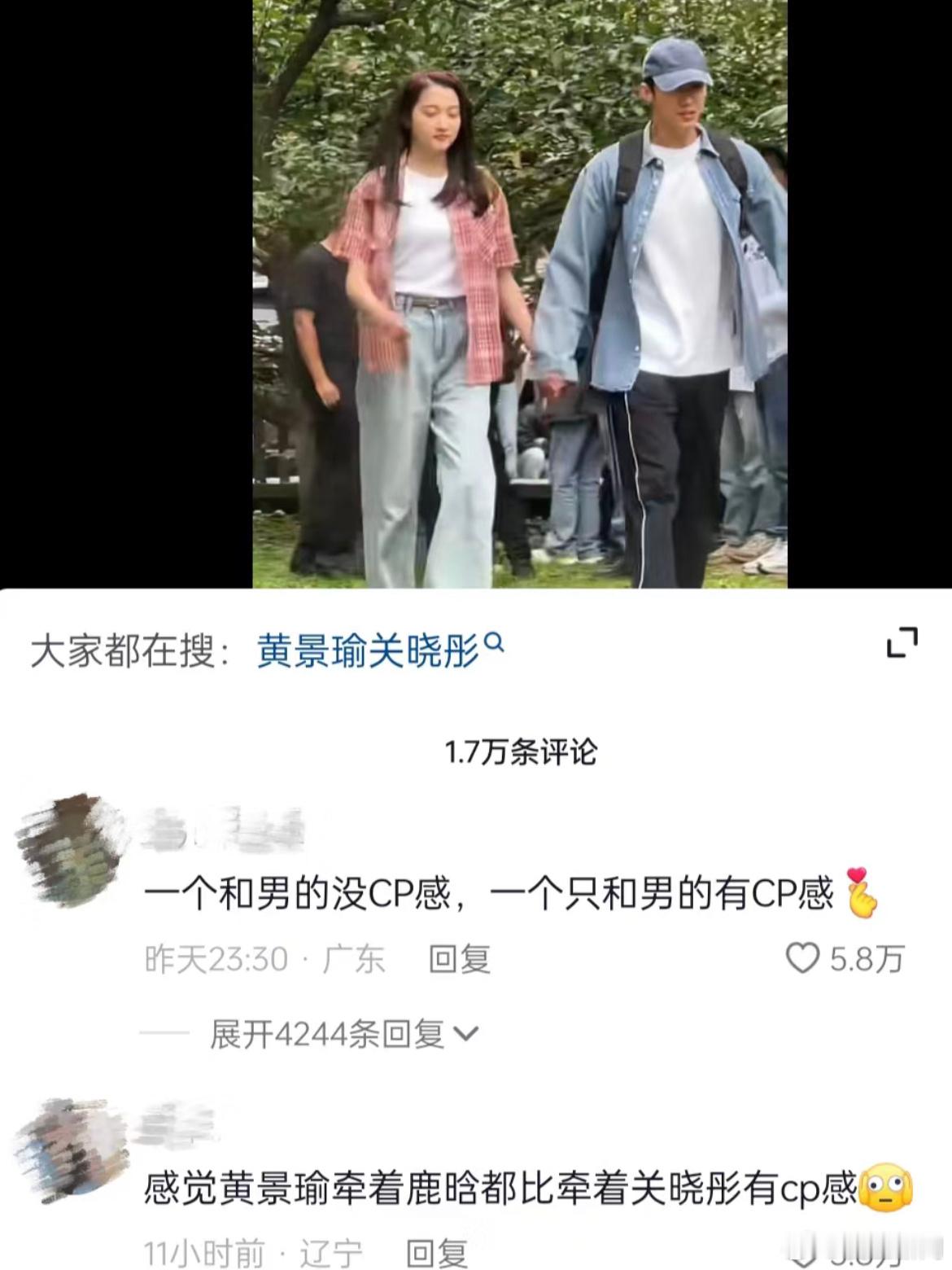 黄景瑜和关晓彤手牵手，完完全全就是大哥领小妹上学的既视感[doge] ​​​