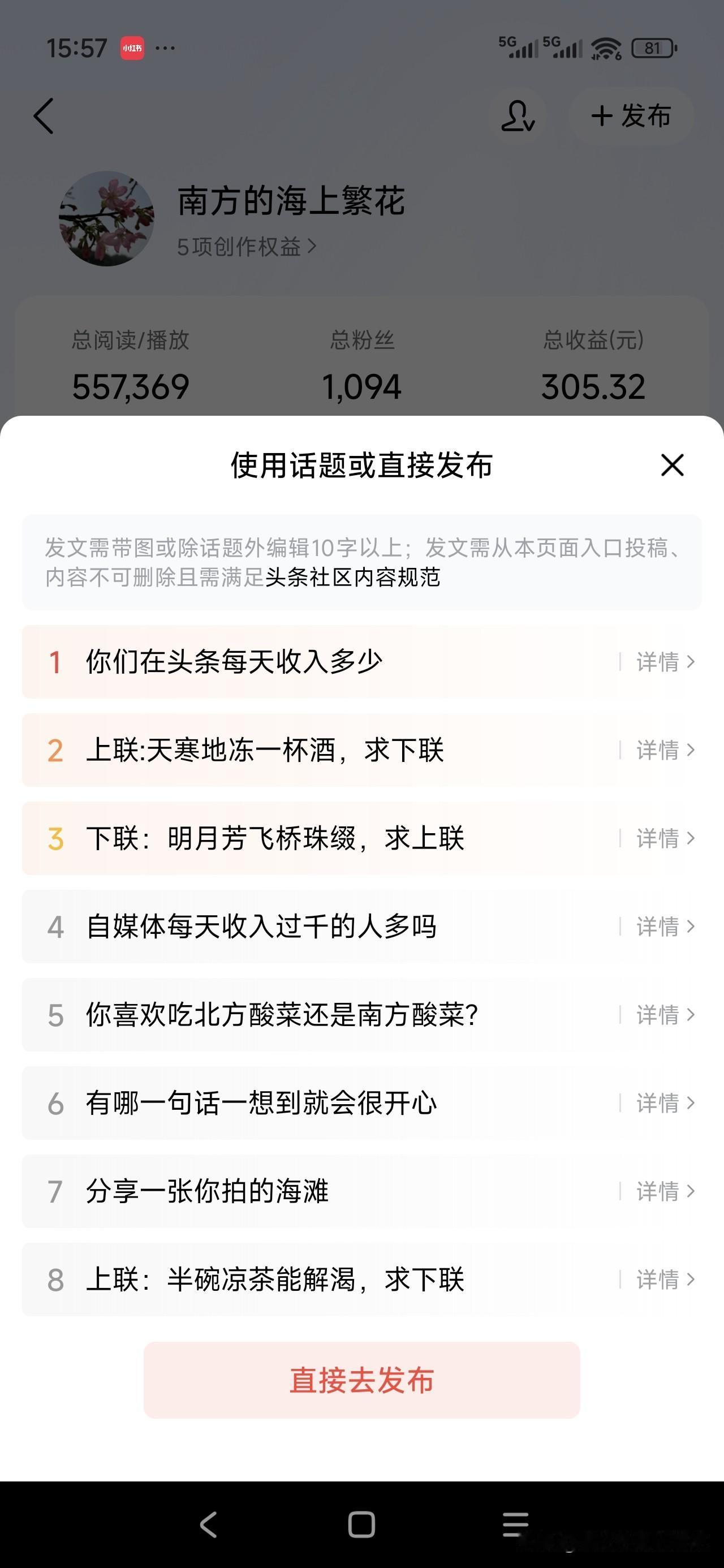 每天保持更新发布，哪怕是零收益，别灰心，坚持总会回报。
昨天0.19
前天0.1