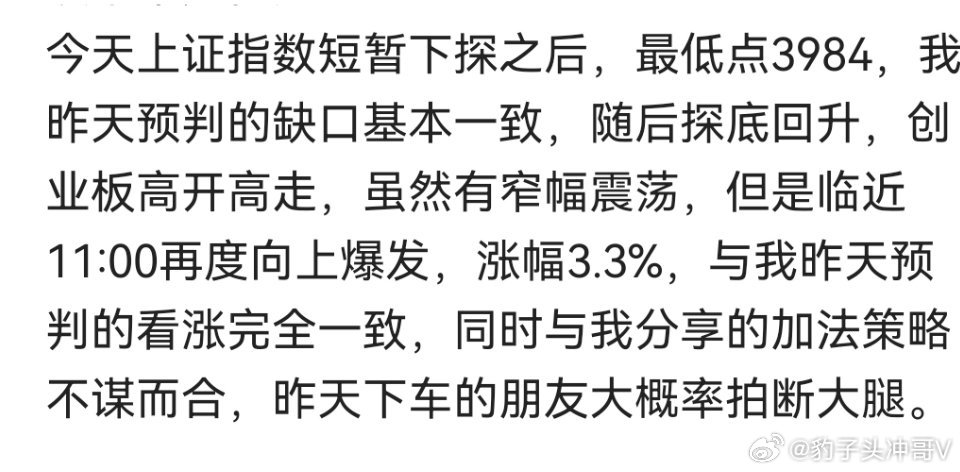 张雨绮怀孕后的状态市场探底回升，创业板走势强劲，再创新高！接下来如何应对？ 