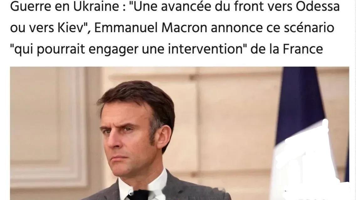 法国不是很牛吗，怎么突然就认怂了呢？！法国国防部长勒科尔努突然声称：“关于向乌克