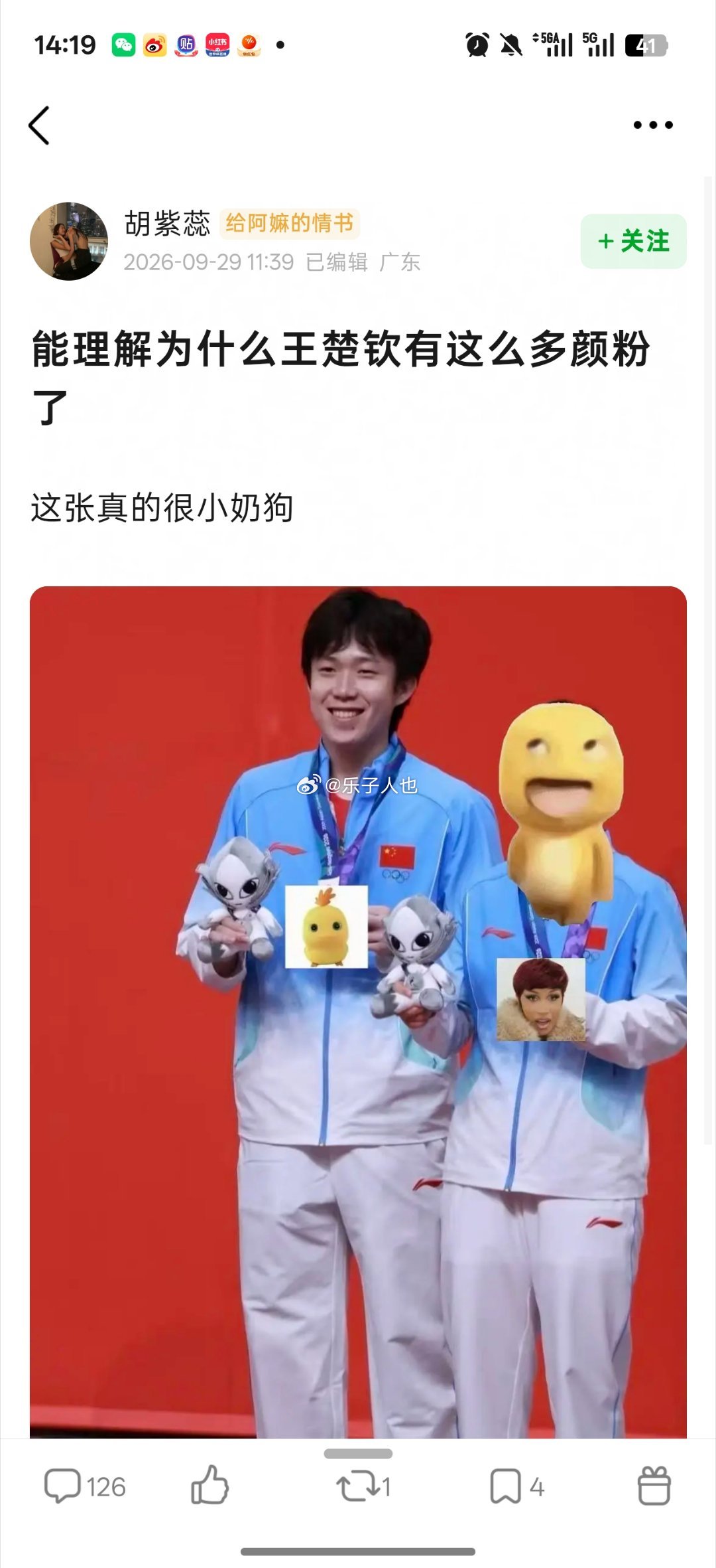 谁老公 ​​​