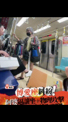 旁边明明有空位置为什么不坐啊
一老人想让自己面前的女子让座
女子不愿意
这老人就
