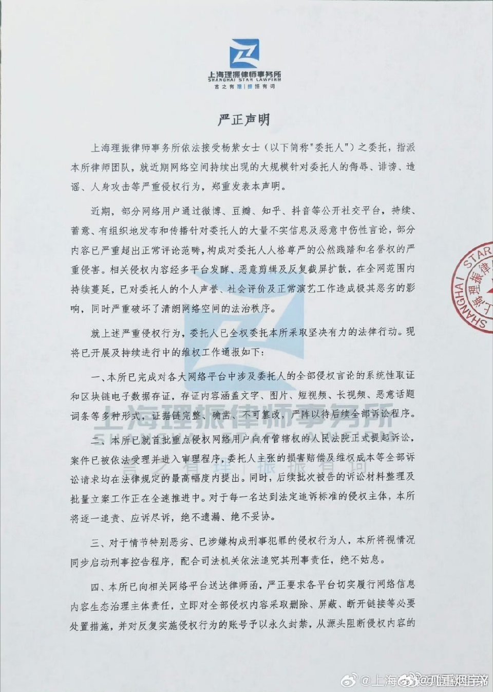 杨紫全网告黑支持杨紫全平台告黑👏让我猜猜是谁被xing事了呢