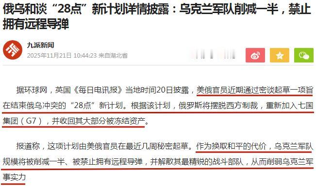 棋子彻底变成了“弃子”，泽连斯基遭受美国前所未有的背叛！赖清德、高市早苗还不醒悟