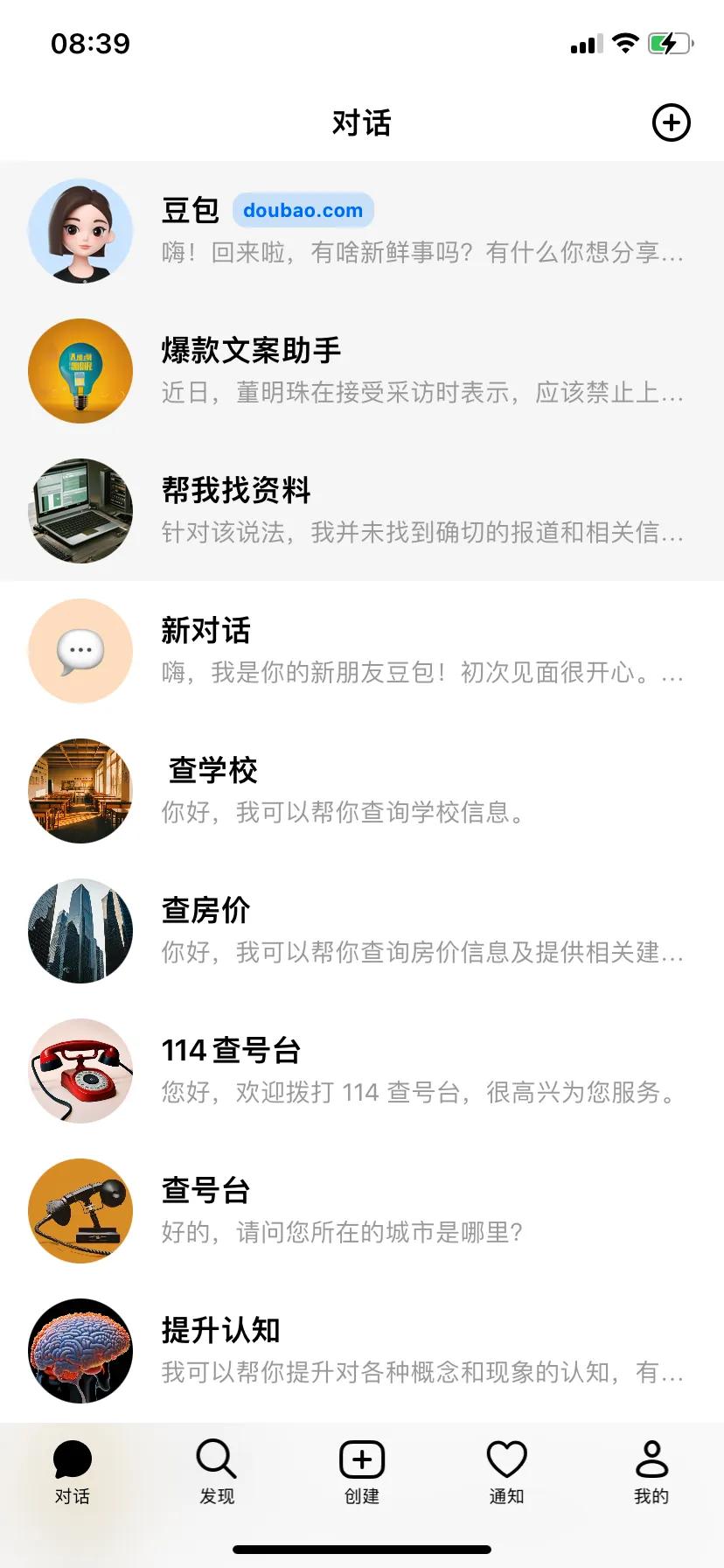 个人也能创建智能体，以前一家大公司才能流水线化制造app，现在一个人就能成为ap