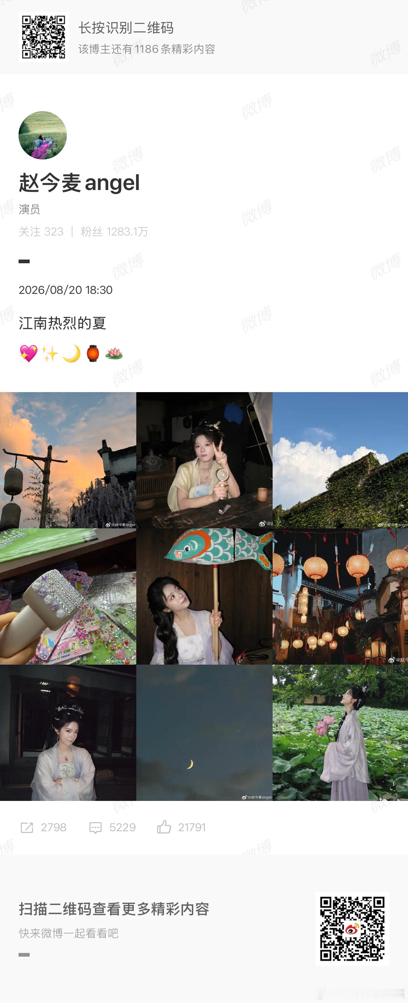 赵今麦江南热烈的夏赵今麦分享一念江南片场九宫格 赵今麦分享《一念江南》片场九宫格