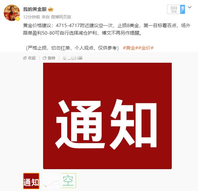 4715现价布局的空单，行情一路下踩至4690，咱们实话实说没有吃满整条行情，既