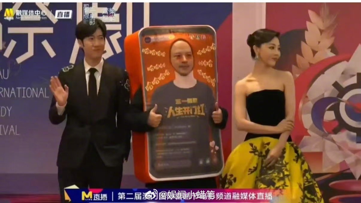 常远邓家佳走红毯手机成精了 救命啊，易小星走红毯的手机造型，让常远和邓家佳都开启