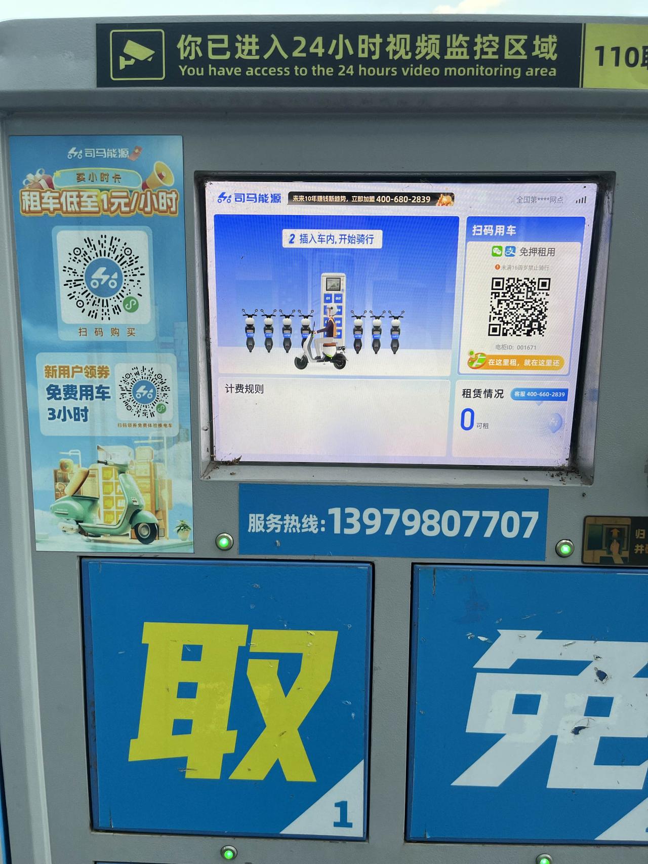 深圳这个地方还藏着共享电动自行车，快来取缔！