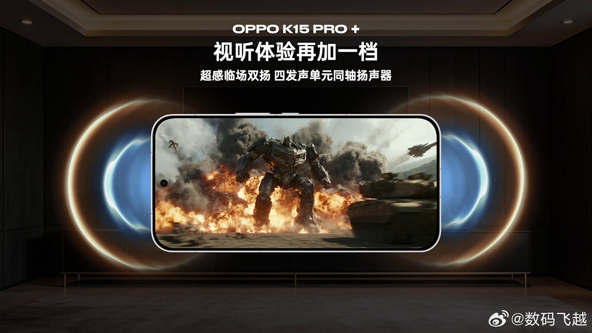 你很难相信这是OPPO的K系列， K15 Pro+搭载6.78英寸的165Hz超