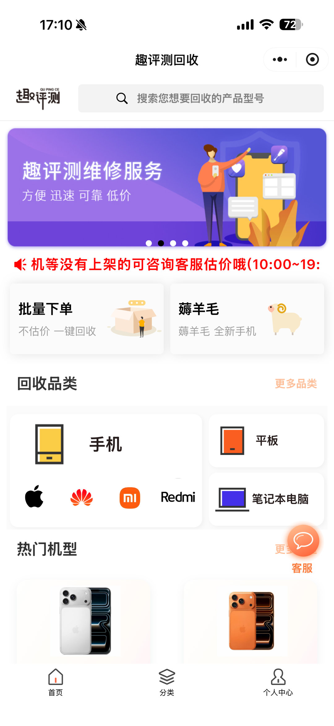 3个旧手机能换一台iPhone这两天正好有旧手机要出给趣评测，我看看涨价没，没涨