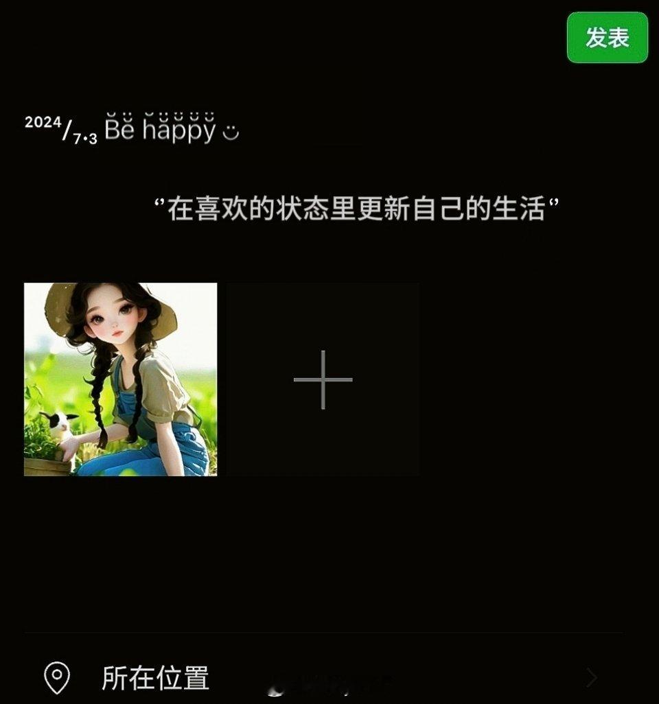 𝙒𝙚𝘾𝙝𝙖𝙩  ▏朋友圈文案‘’在喜欢的状态里更新自己的生活‘’ ​