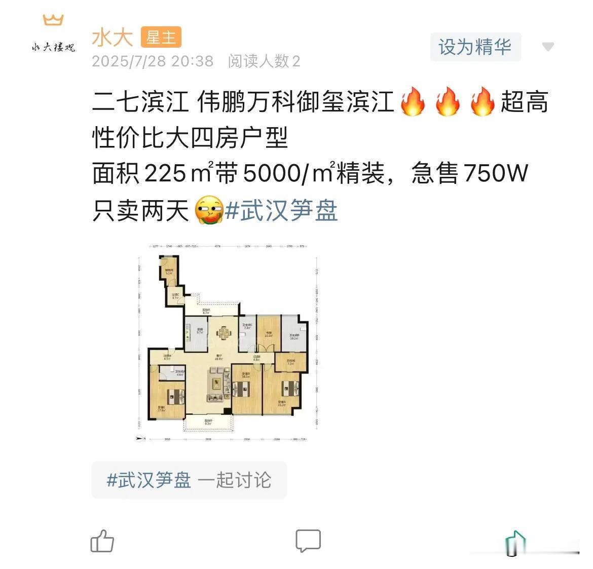 今日美居
        你们看看，二七滨江豪宅也不保值啊，也要急售啊。