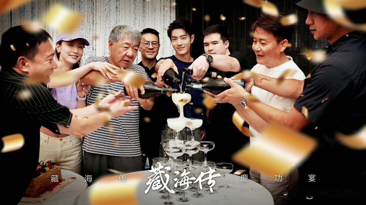 这个藏海传的庆功宴，黑子说别人看着是庆功，肖战像在拍广告。就是肖战太漂亮了嘛，而