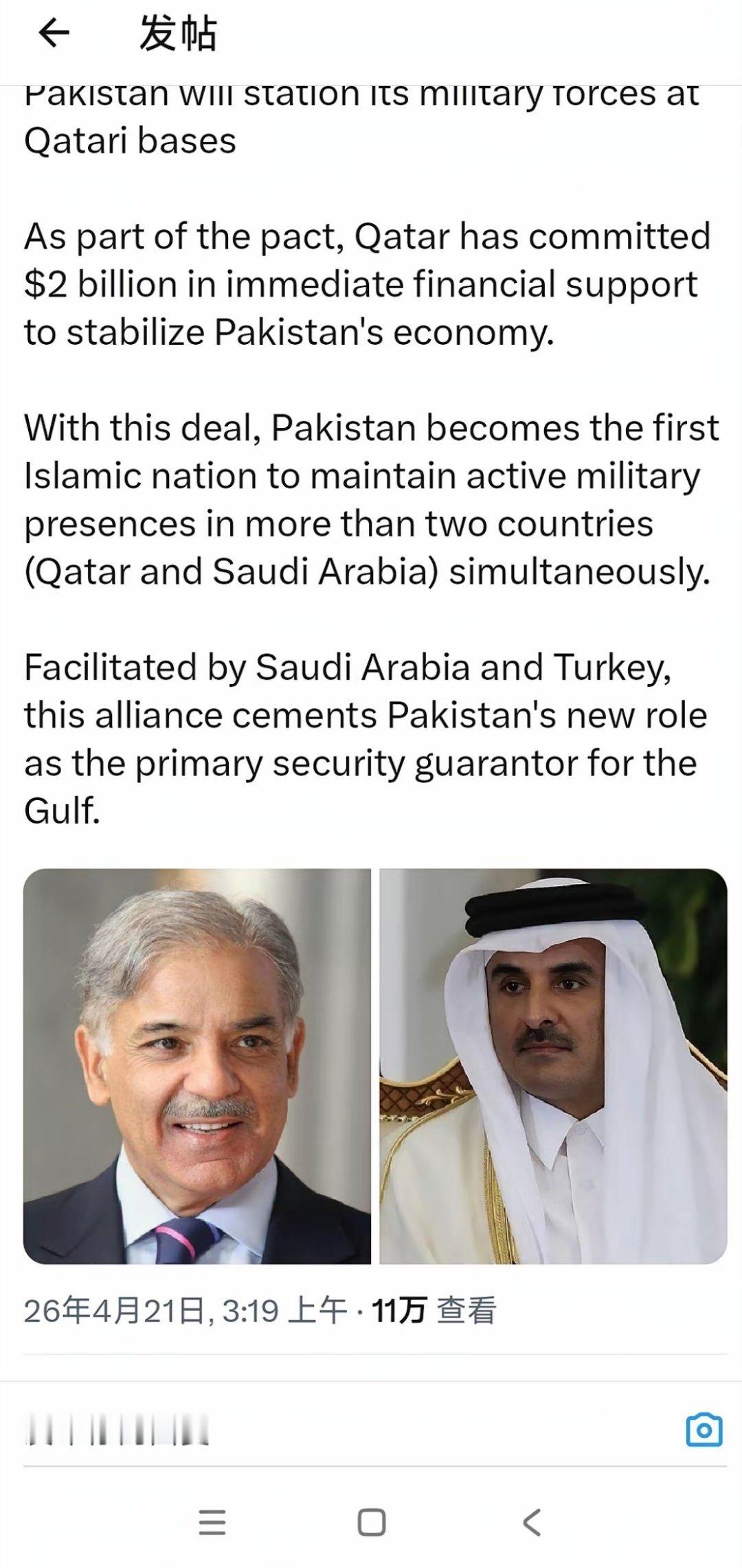 巴基斯坦将把其军事力量部署在卡塔尔的军事基地。 
