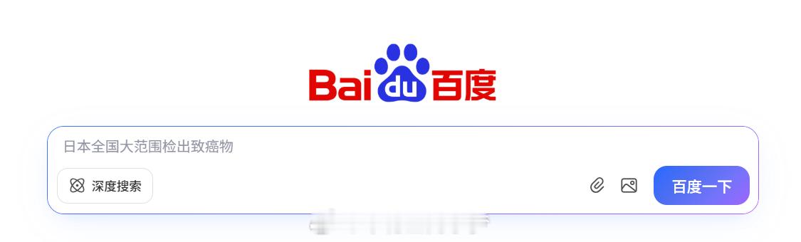 日本全国大范围检出致癌物  开始还不相信，点进去一看我惊了！！！老少爷们们注意了