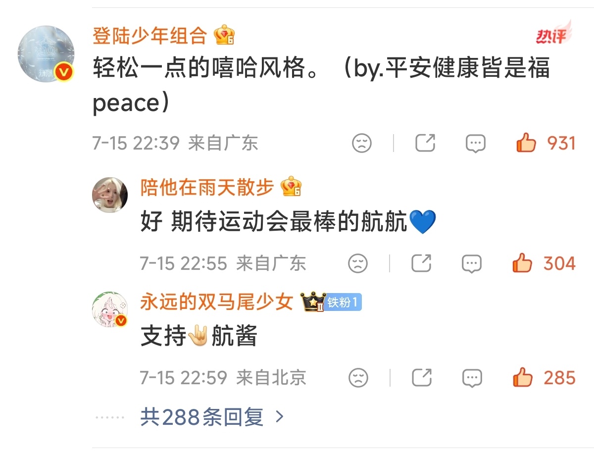 这条评论也不够，来夸夸左航🍎→900网页链接