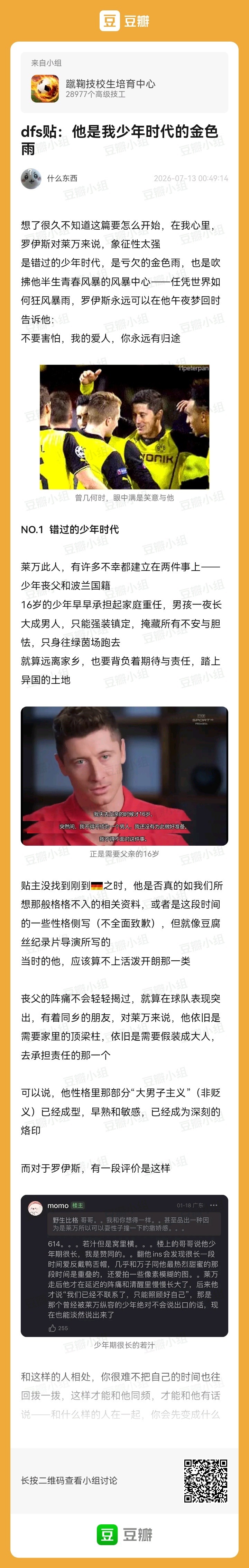 2018【保持投稿格式】bot好，投稿分析贴 
