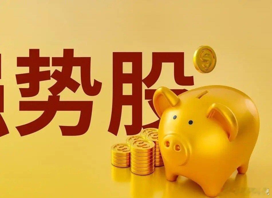 本周股票涨幅榜20强排名！第一名涨幅超80%！1、中船特气。本周涨幅82.3%。
