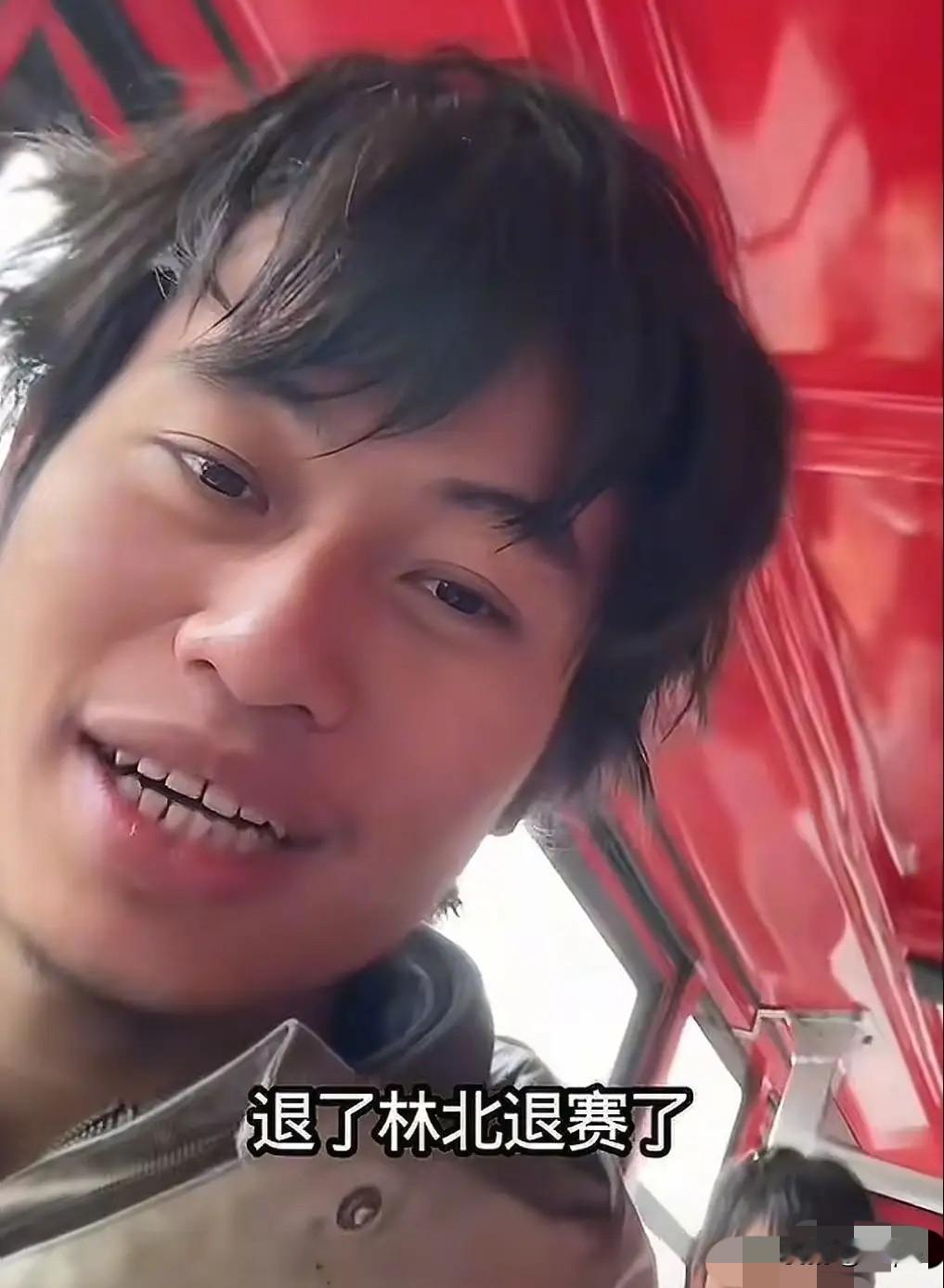 荒野林北要退赛？

这波“见好就收”才是清醒局！

荒野求生圈炸了！
  
刀疤