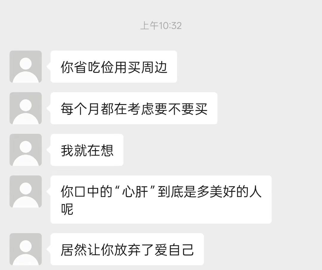 因为是心肝 所以我甘之如愿追星心肝追星