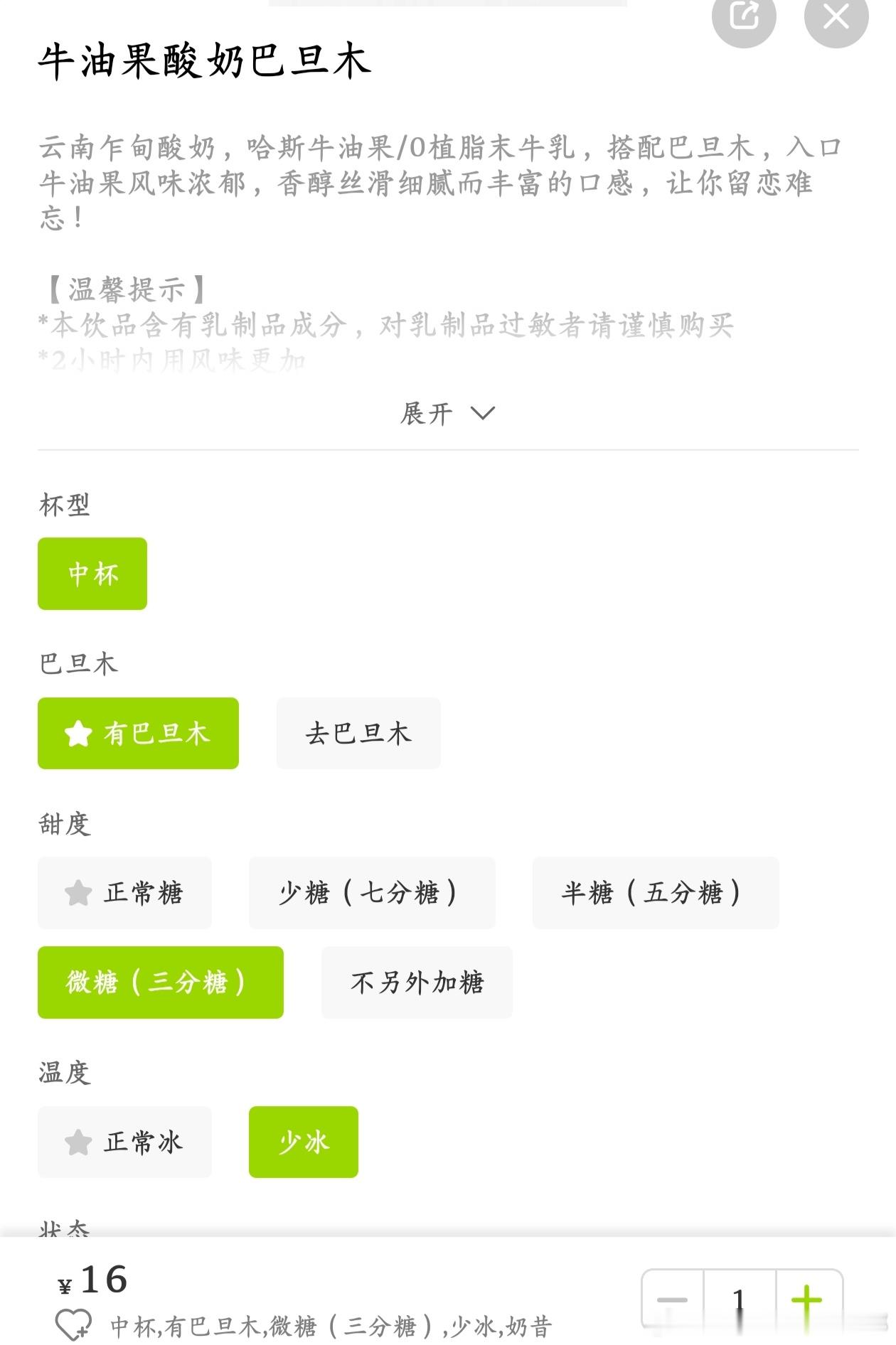 本人是牛油果酸奶巴旦木的大美团魂婊，因为牛油果，巴旦木，酸奶任何一个单飞我都会让